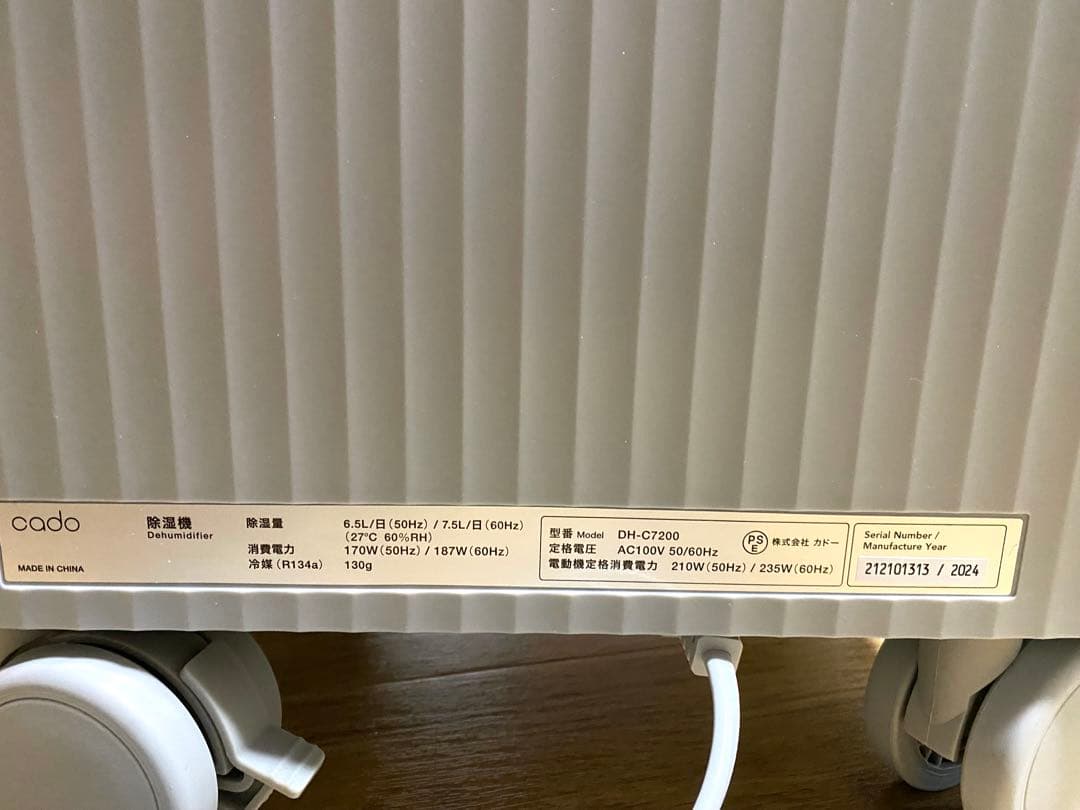 cado 除湿機 ROOT7200 カドー クールグレー