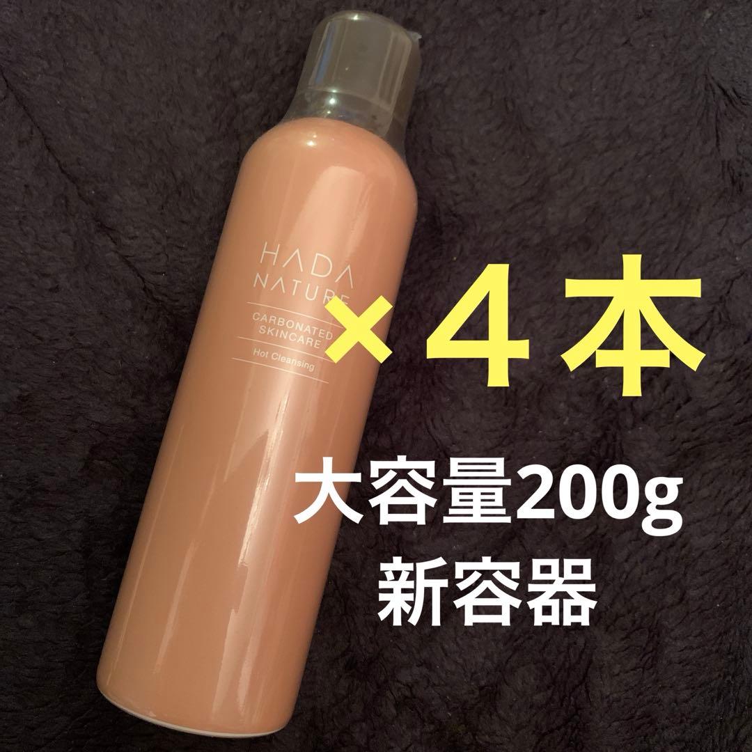 【未開封】肌ナチュール ホットクレンジング 炭酸クレンジング 200g ×４本