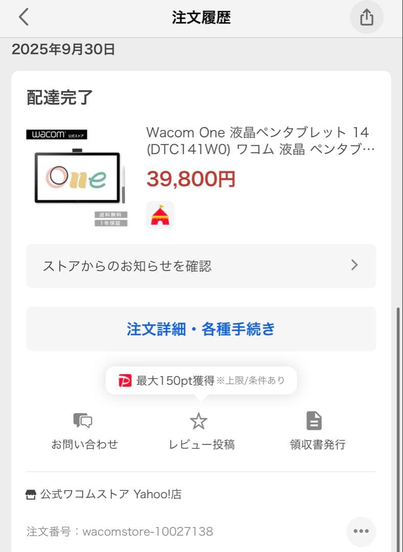 Wacom One 14 DTC141W0 ほぼ新品 フィルム貼付