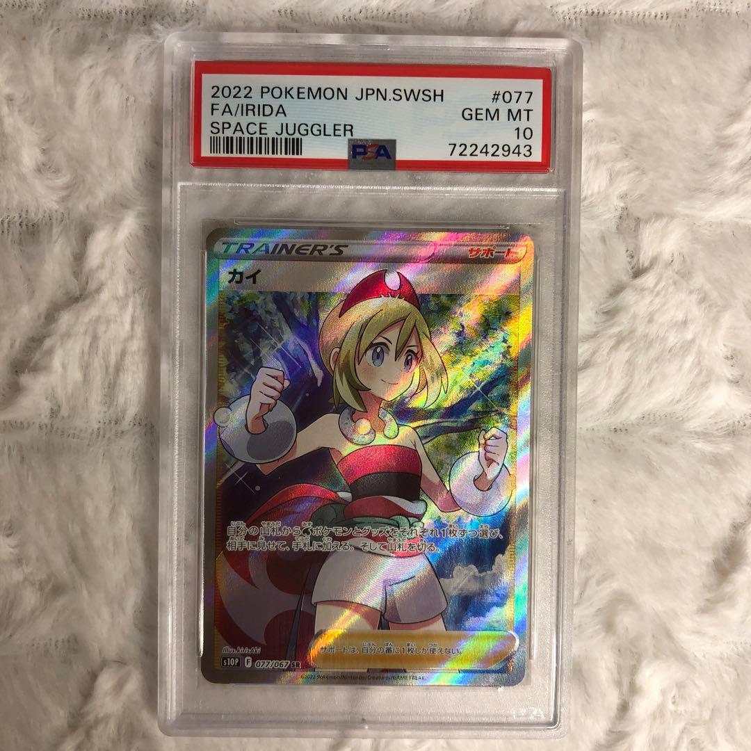 PSA10 カイ SR 077/067