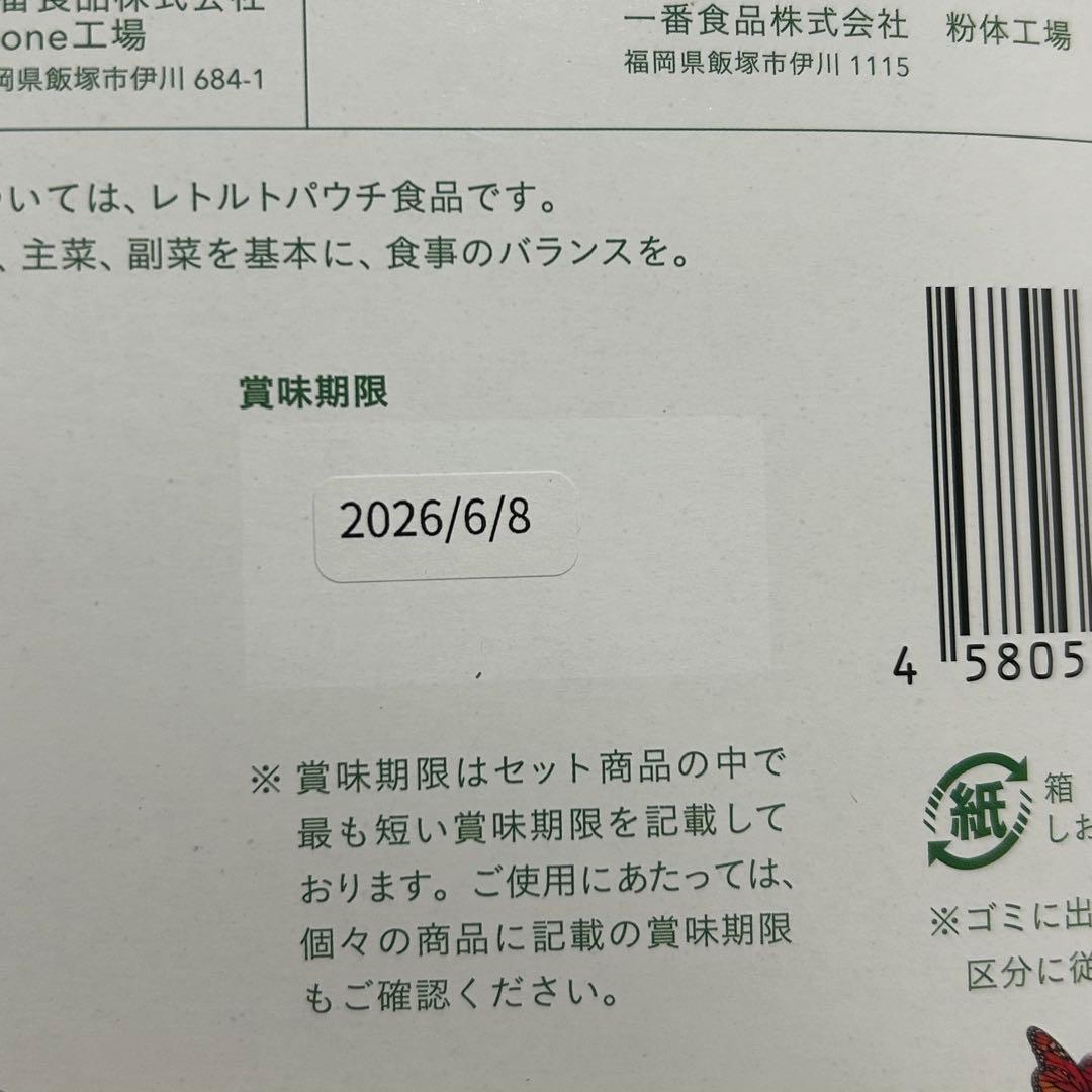 【miさま専用】GREEN BROTHERS 1DAY CLEANSE SET