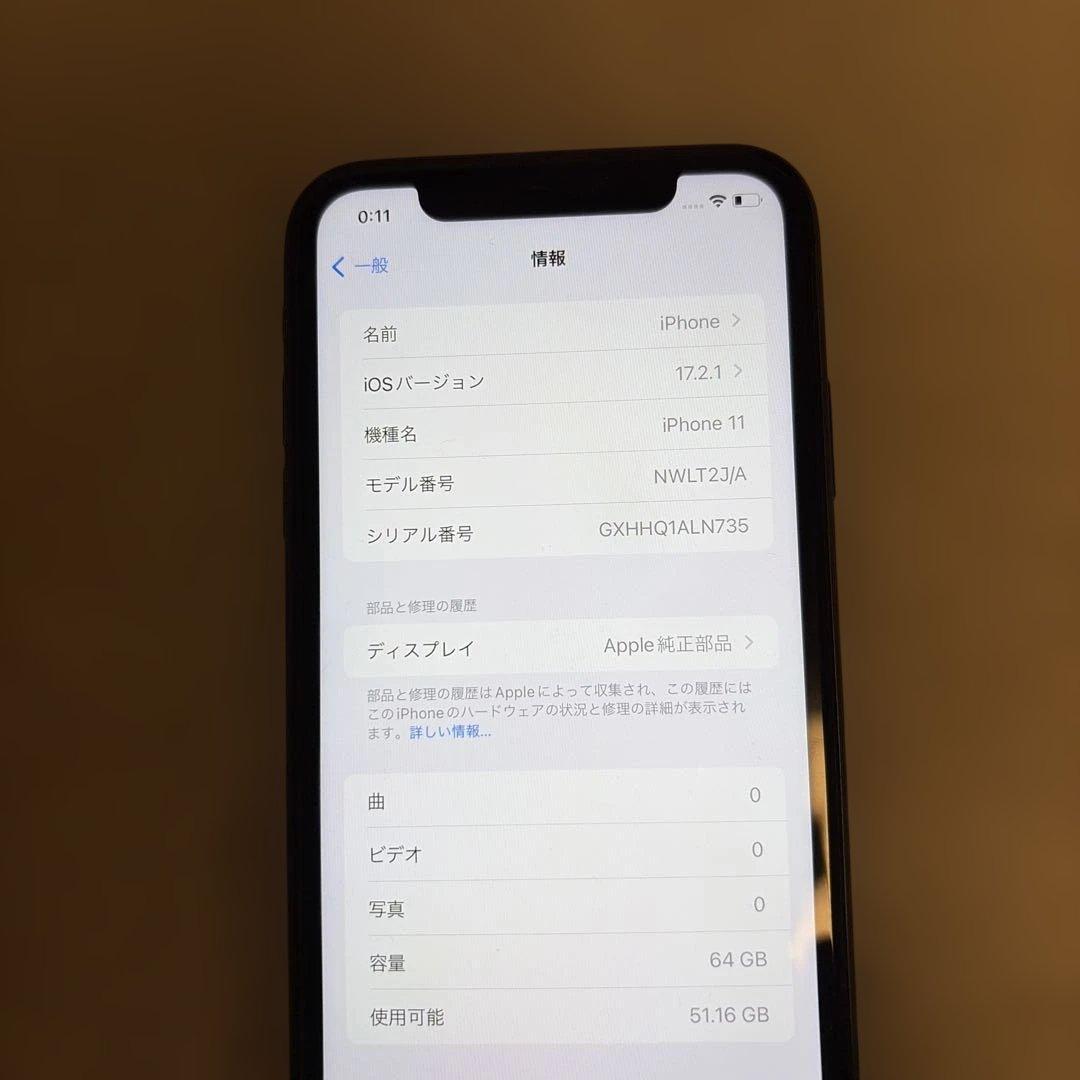 iphone 11 ブラック