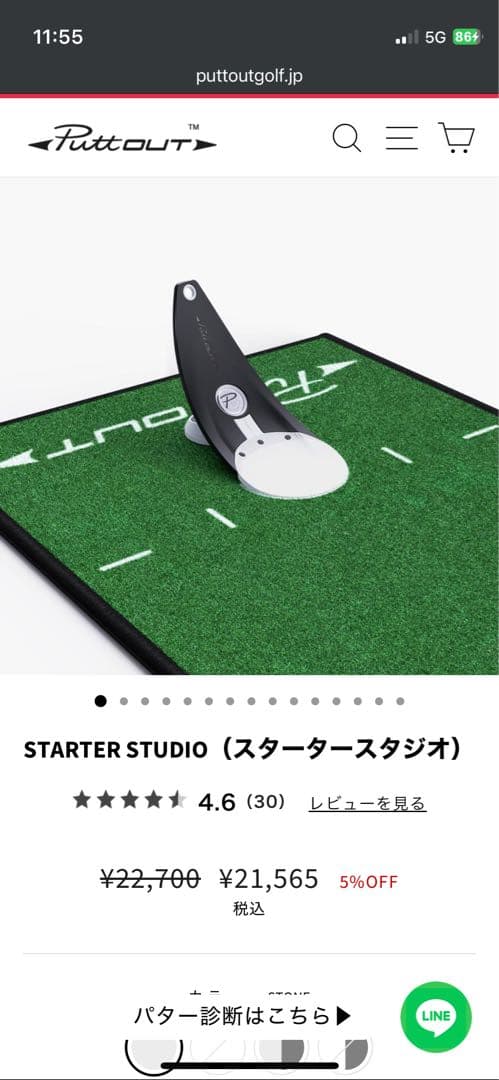 putt out パターマット+パタートレーナー