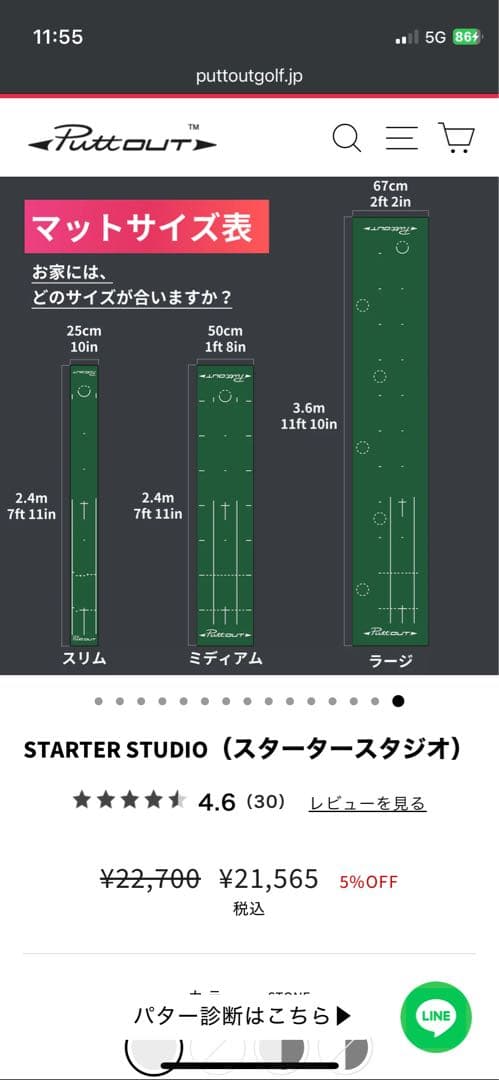 putt out パターマット+パタートレーナー