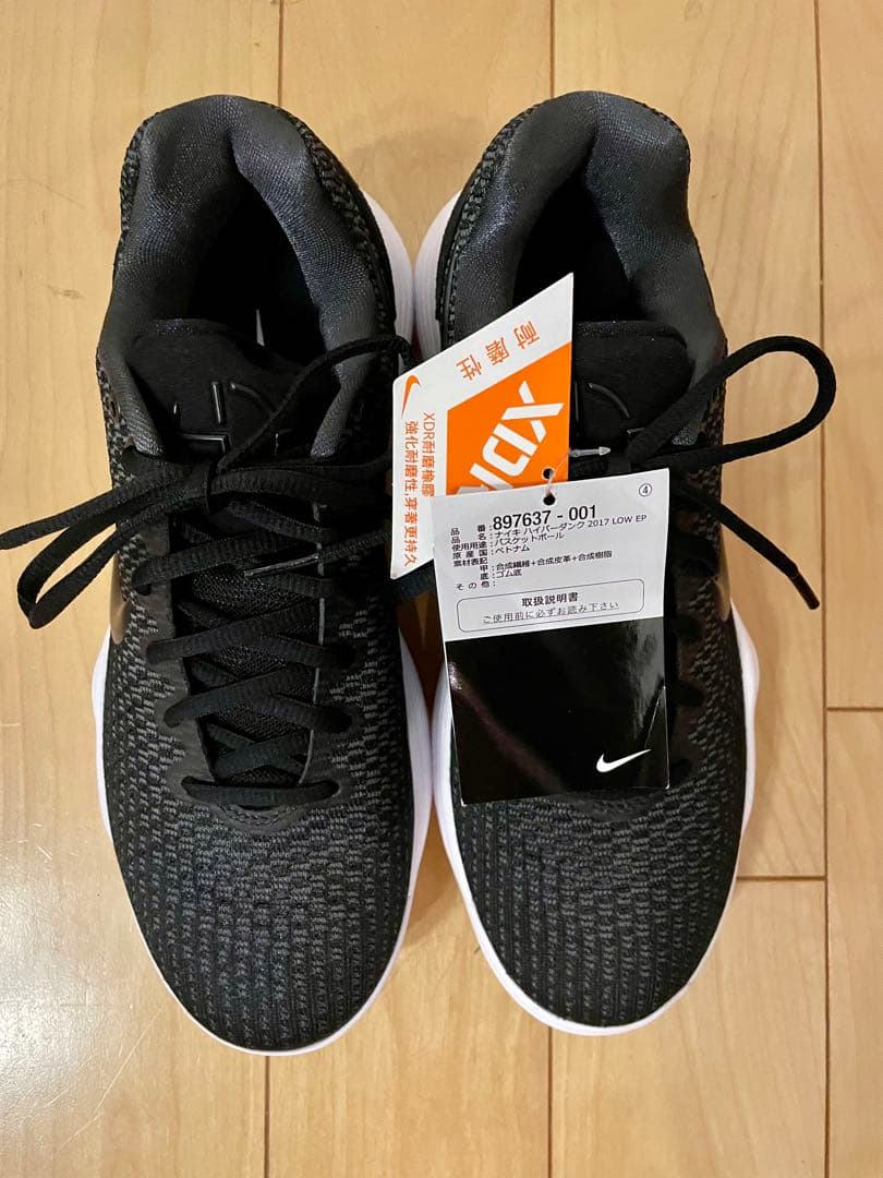 NIKE、ハイパーダンク 2017 LOW EP、25.5センチ