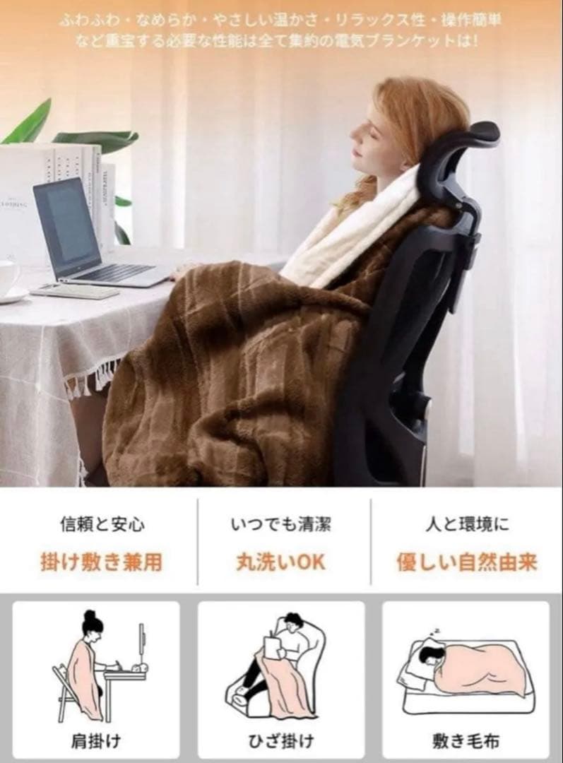 【2枚セット】電気毛布 電気ブランケット ダニ退治 洗える 敷き掛け兼用