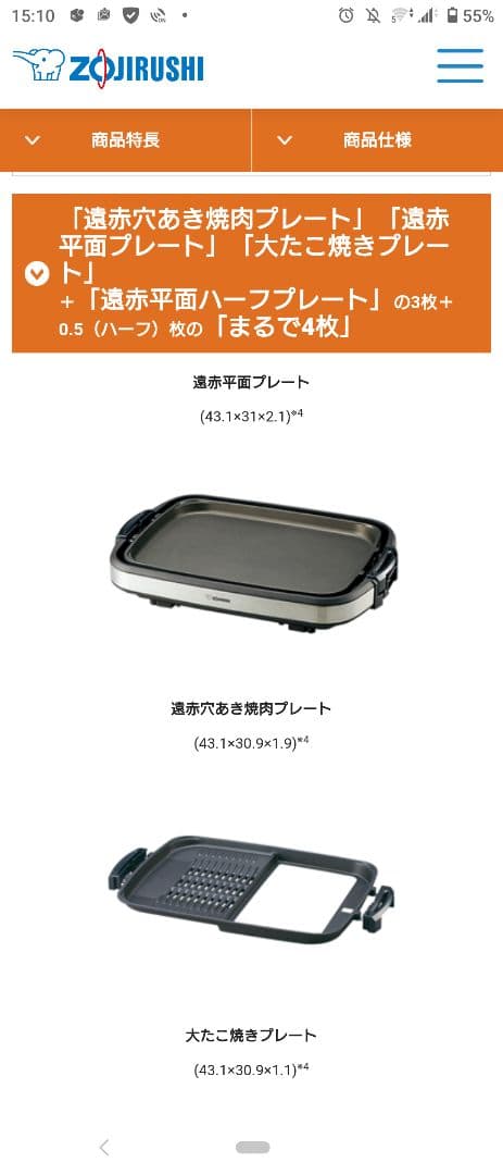 象印 ホットプレート 3.5枚タイプ EA-GV35AM-TD