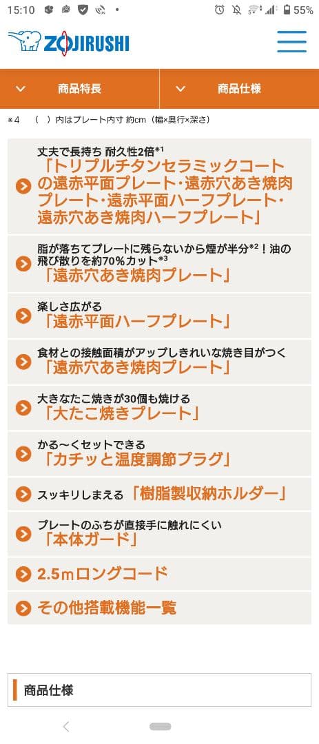 象印 ホットプレート 3.5枚タイプ EA-GV35AM-TD