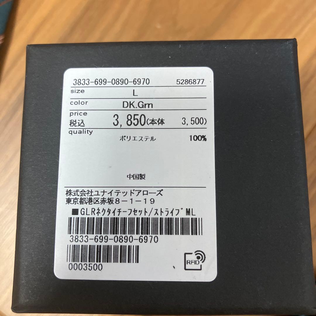 専用UNITED ARROWS グリーンレーベルリラクシング　スーツセット