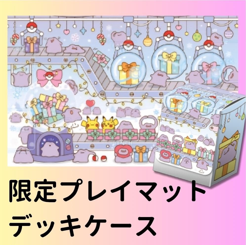 ★期間限定★ 韓国 ポケモン ポップアップ メタモン プレイマット デッキケース