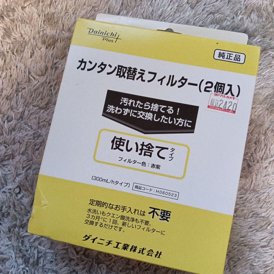 ダイニチDainichi Plus HD-RX323(T) 加湿器