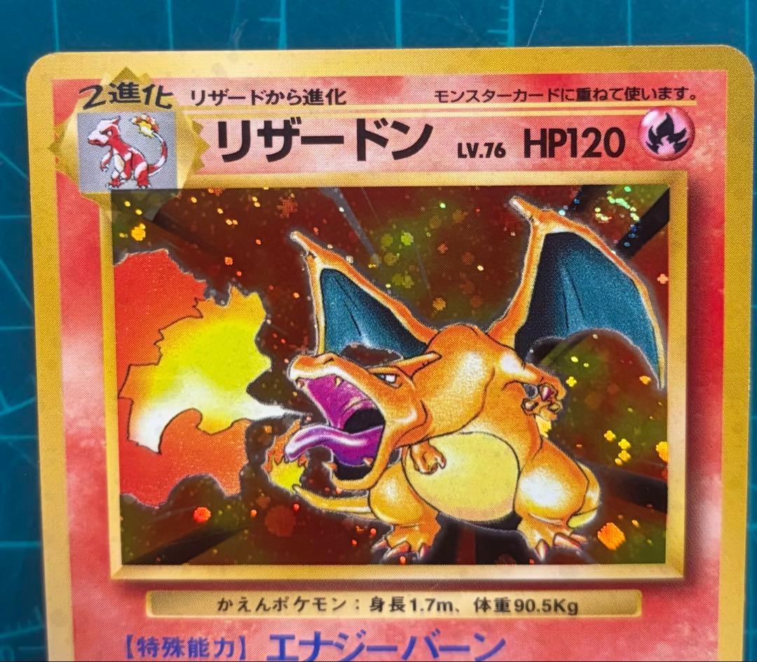 旧裏　かえんリザードン　LV.76