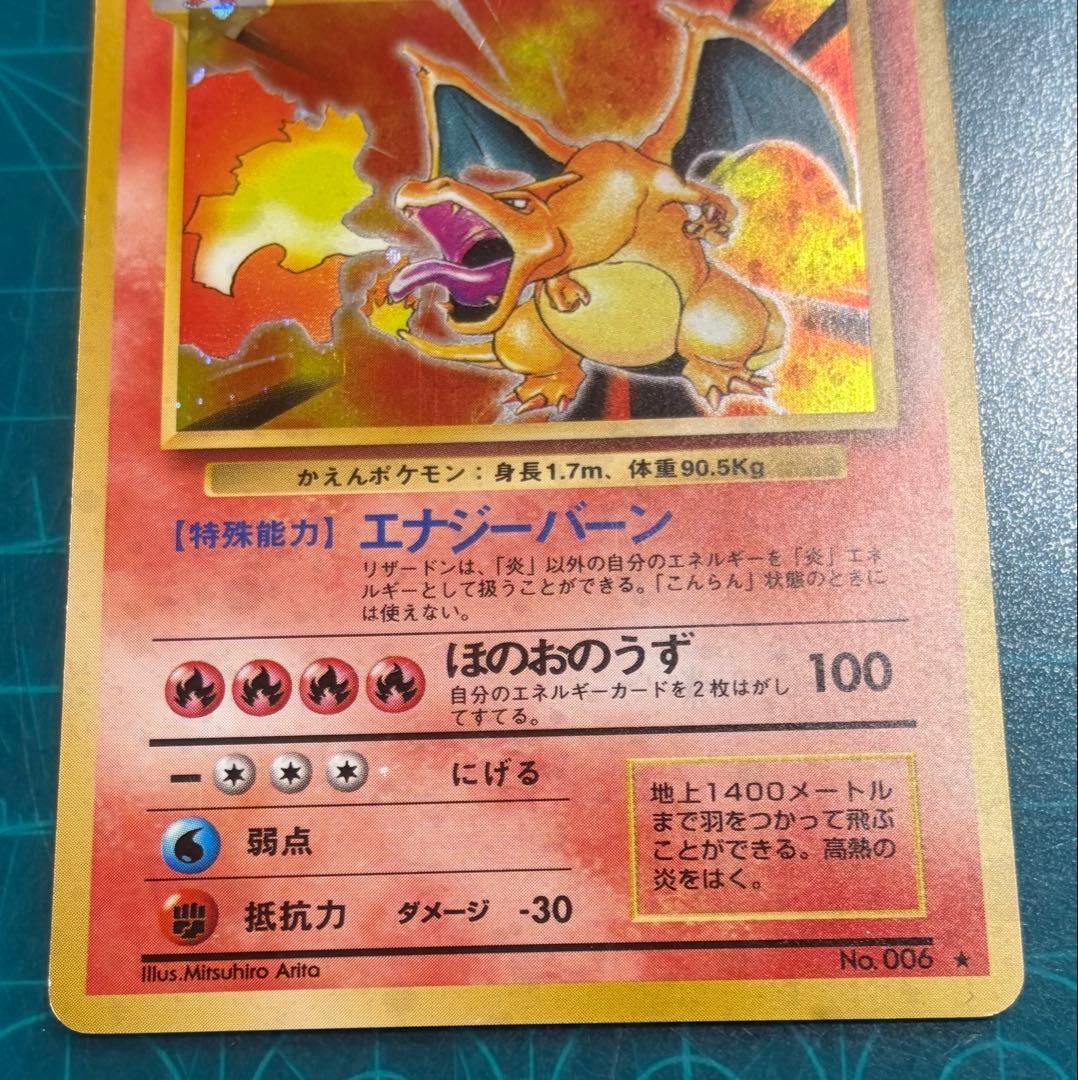 旧裏　かえんリザードン　LV.76