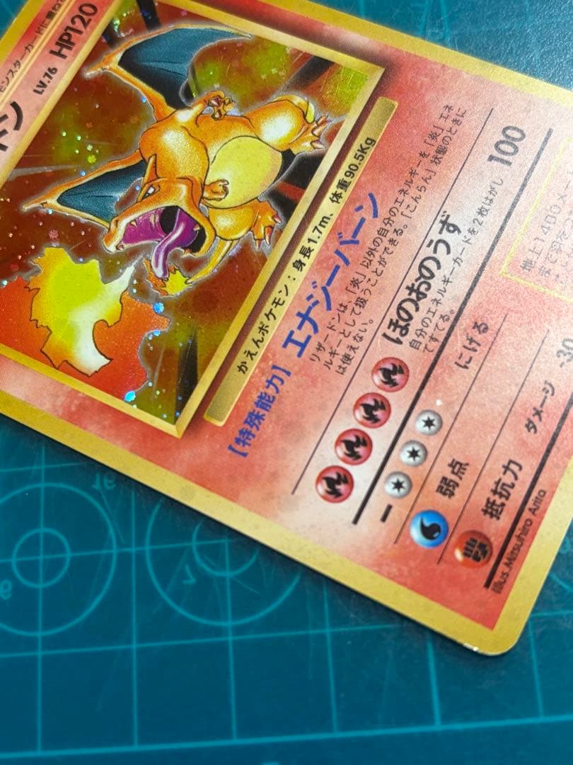 旧裏　かえんリザードン　LV.76