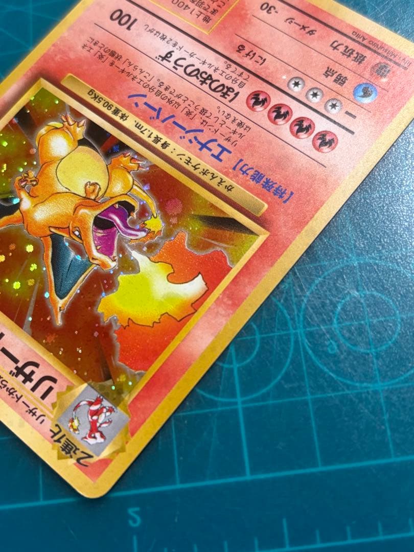 旧裏　かえんリザードン　LV.76