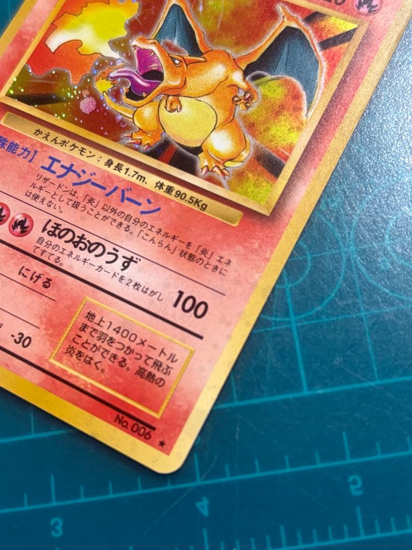 旧裏　かえんリザードン　LV.76