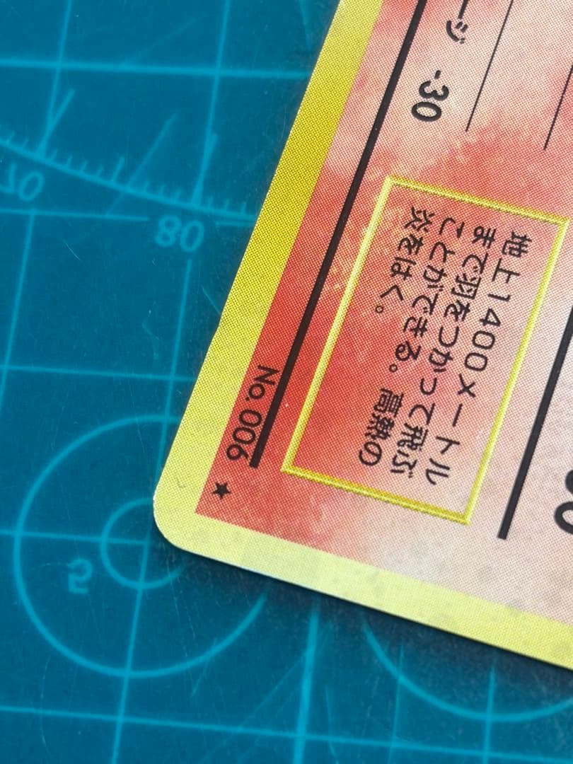 旧裏　かえんリザードン　LV.76