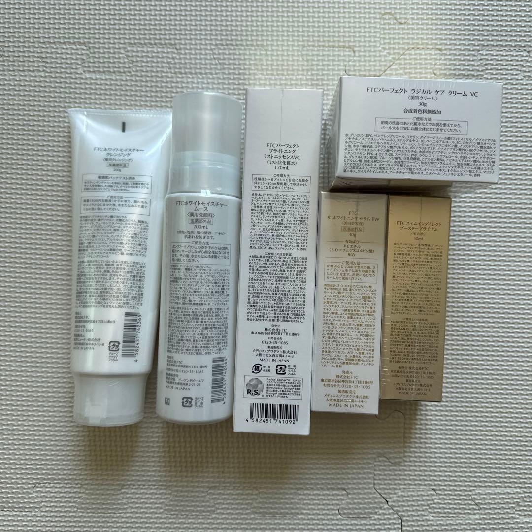 【リリー】FTC化粧品 まとめ売り
