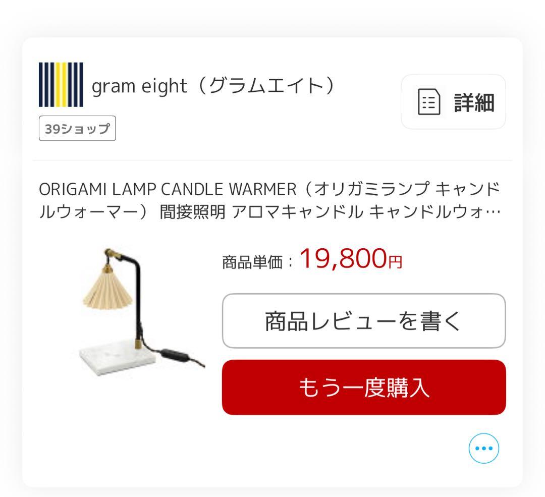 ORIGAMI LAMP キャンドルウォーマー マットベージュ