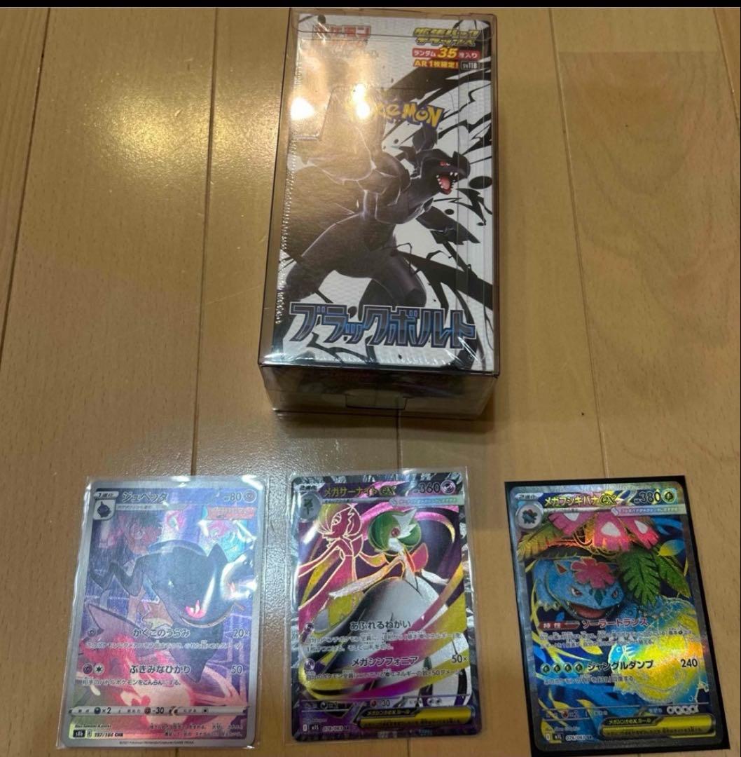 最終値下げ！ブラックボルト 拡張パックデラックスシ ユリンク付き　おまけつき！