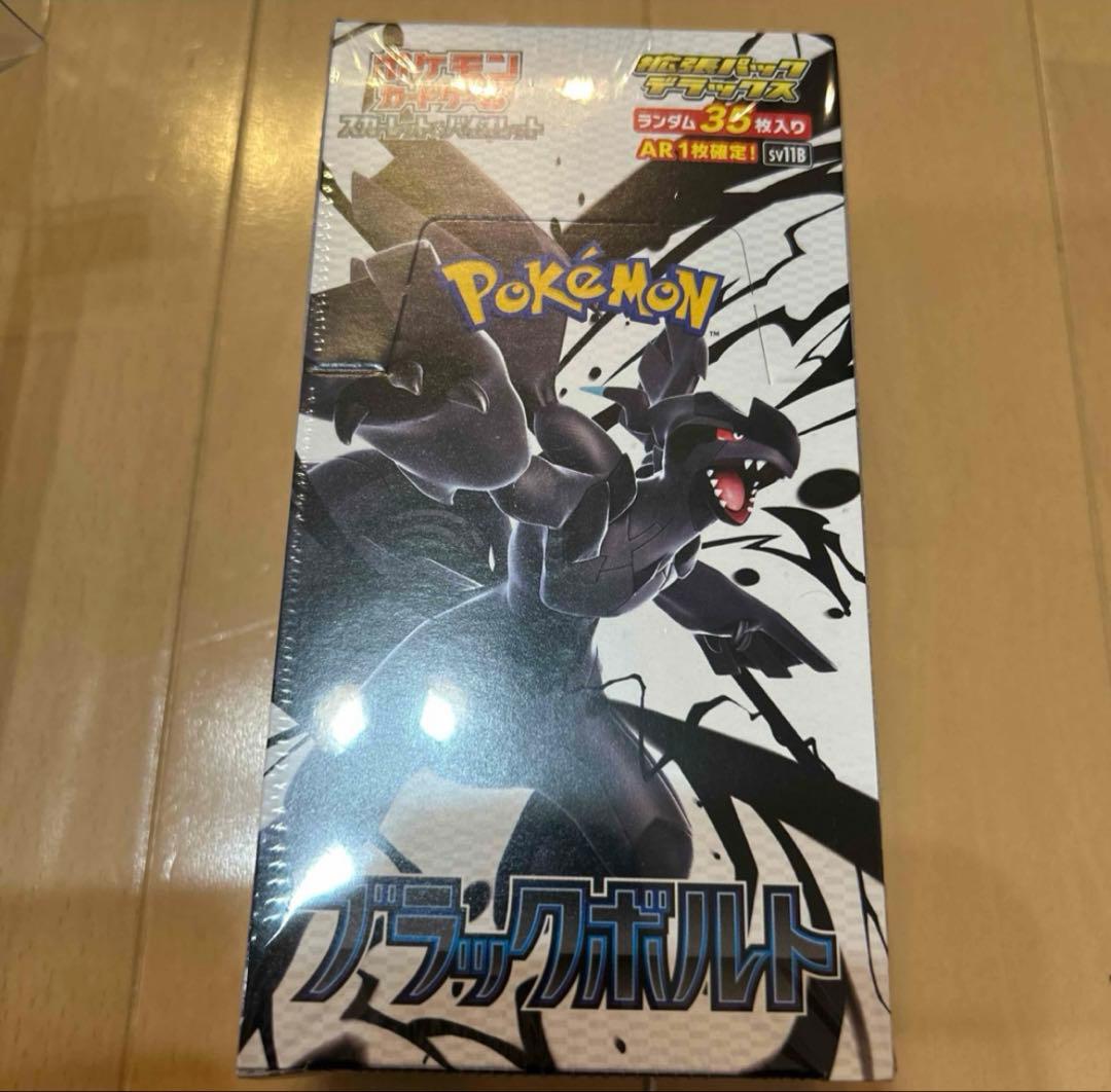 ブラックボルト 拡張パックデラックスシ ユリンク付き　おまけつき！