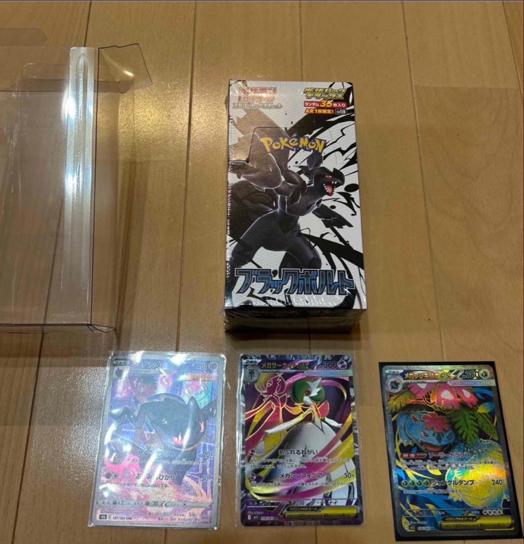 ブラックボルト 拡張パックデラックスシ ユリンク付き　おまけつき！