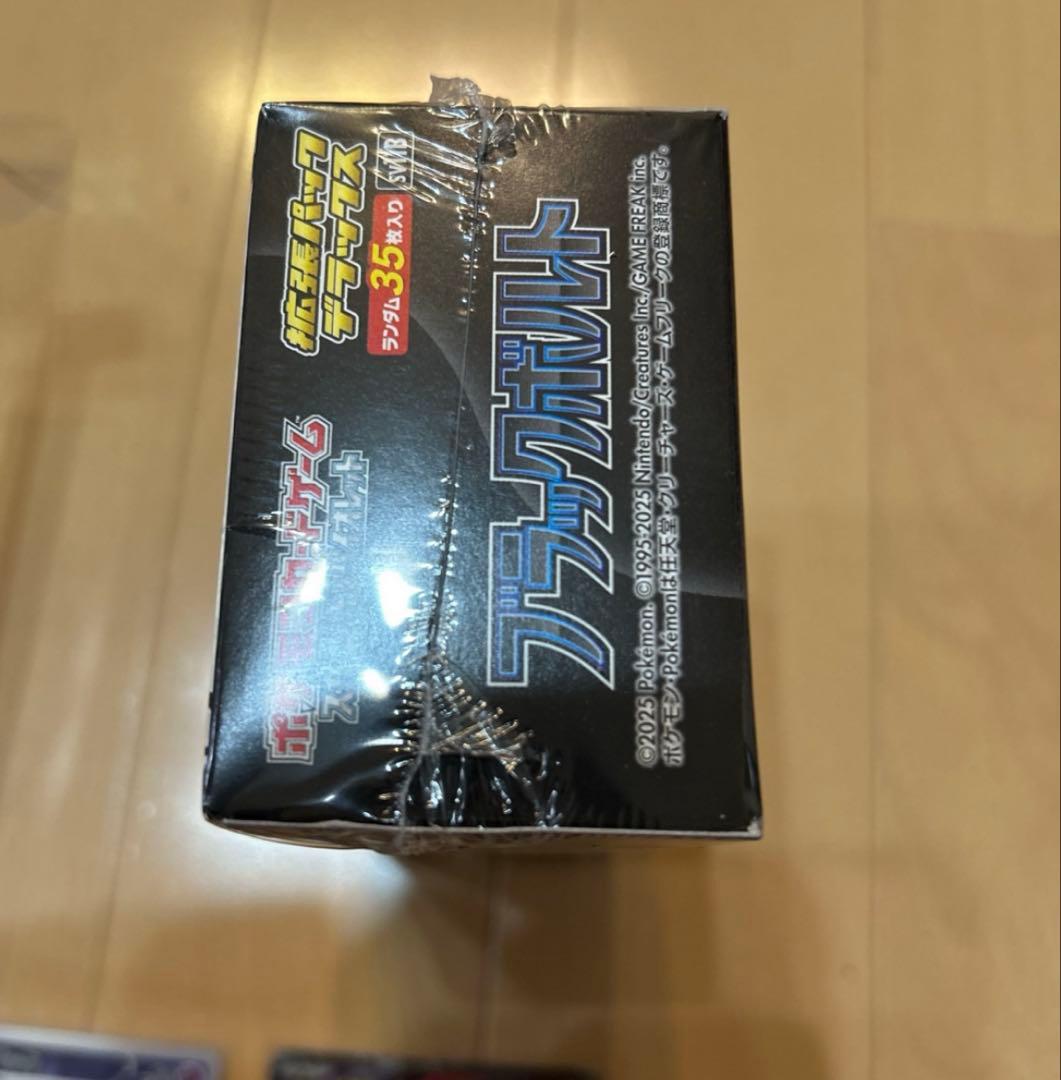 ブラックボルト 拡張パックデラックスシ ユリンク付き　おまけつき！