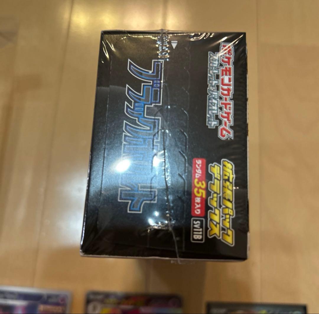 ブラックボルト 拡張パックデラックスシ ユリンク付き　おまけつき！