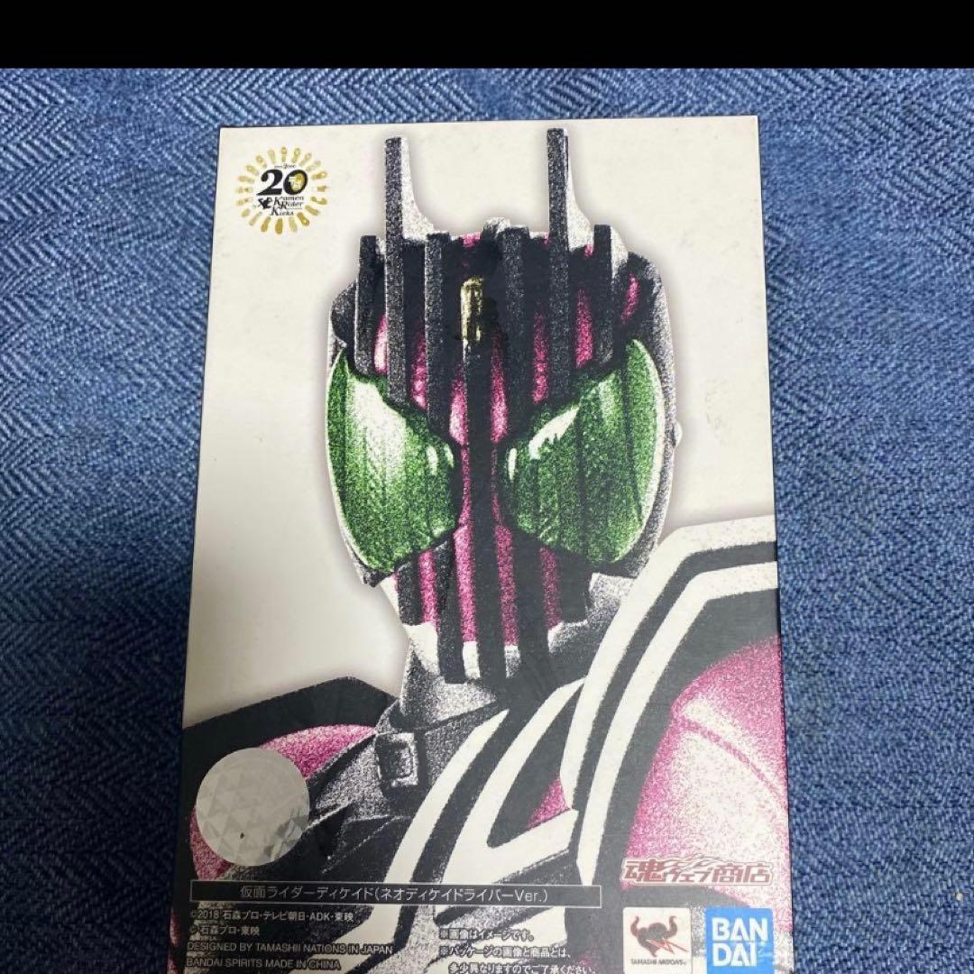 真骨彫製法 仮面ライダーディケイド ネオディケイドライバーver.