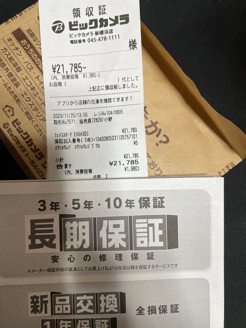 新品パナソニック EH-SA3D-Cフェイススチーマー　1413