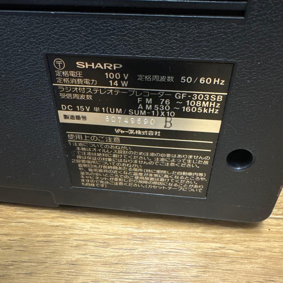 【希少】SHARP ステレオラジカセGF-303SB