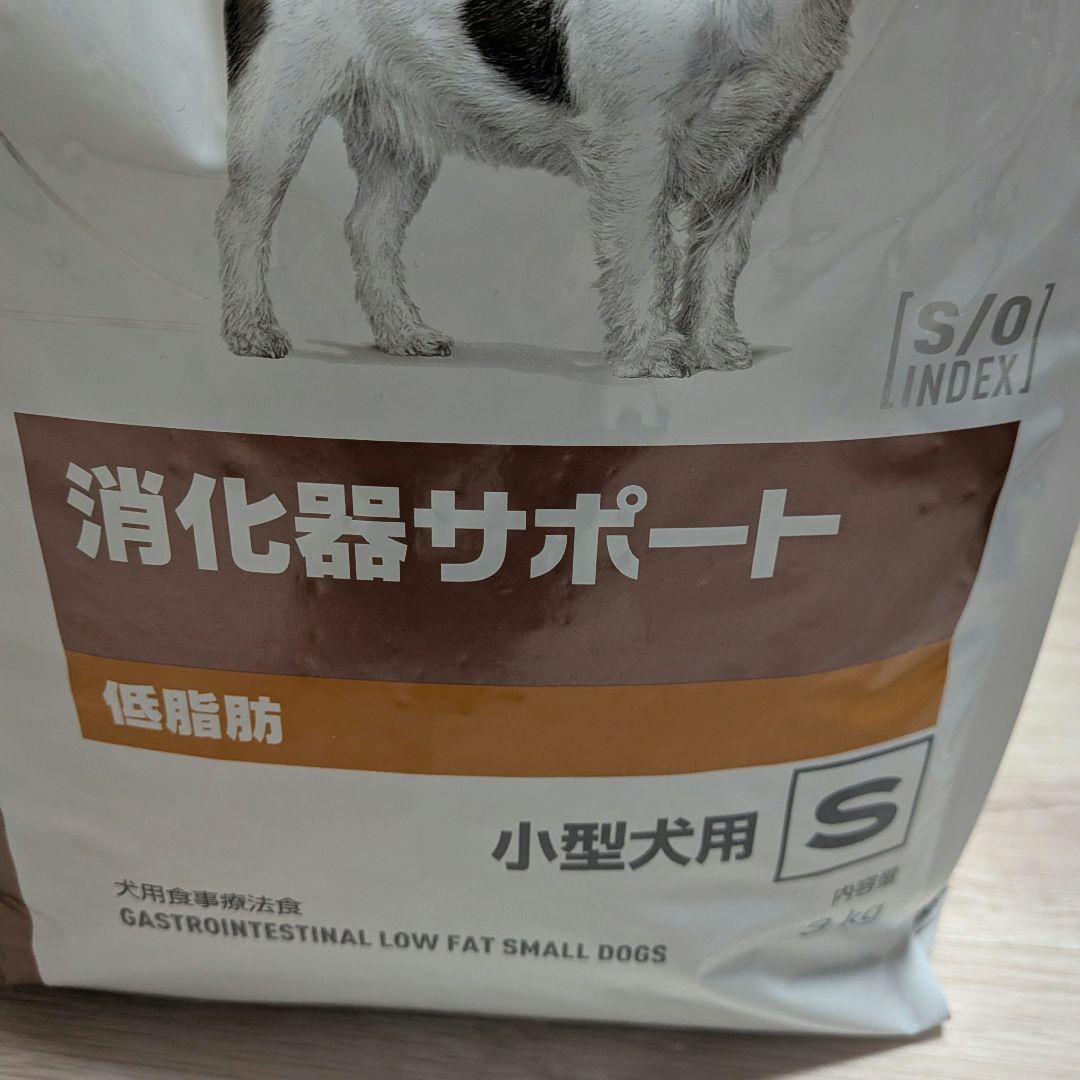 【未開封】☆ロイヤルカナン☆消化器サポート☆低脂肪☆小型犬用☆S☆3kg☆