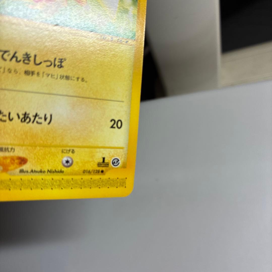 ポケモンeカード第一弾　ピカチュウ