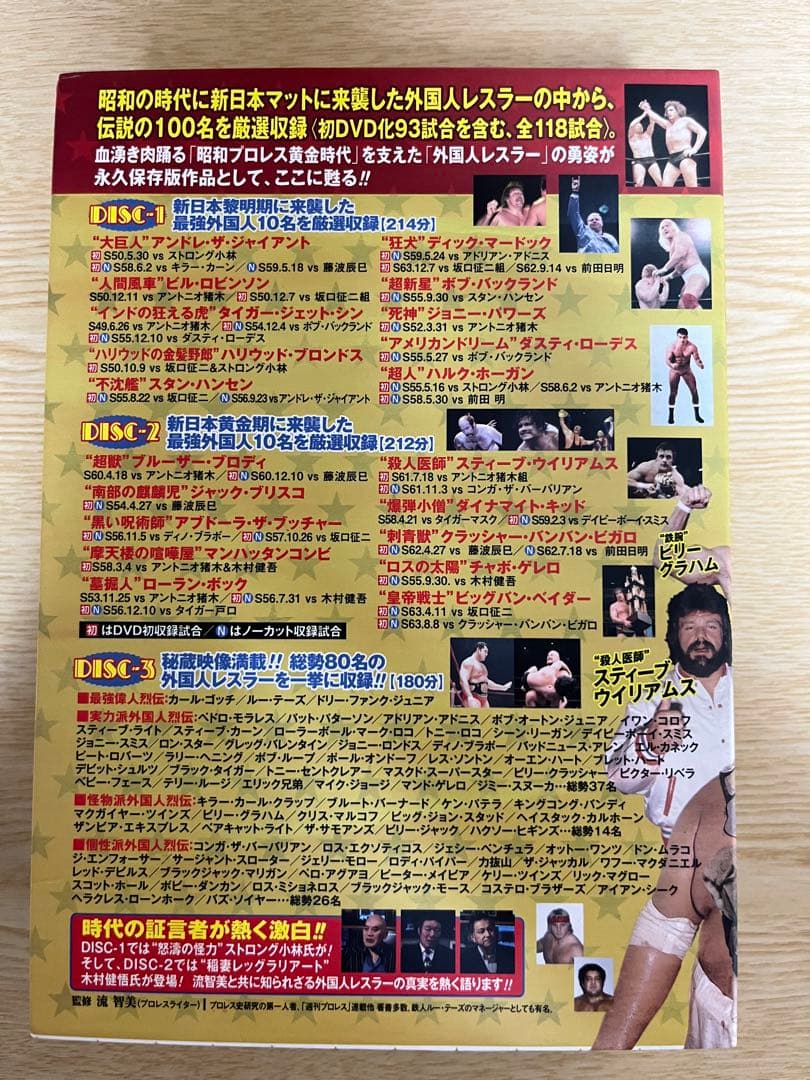 新日本プロレスリング史上最強オールスター、外国人列伝DVD 3枚組