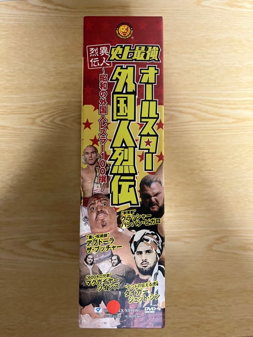 新日本プロレスリング史上最強オールスター、外国人列伝DVD 3枚組