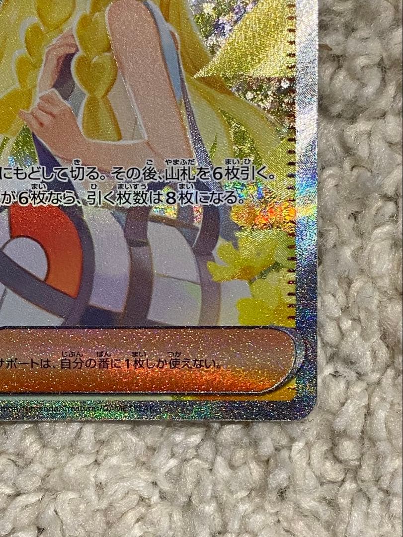 ホ*ト様 リーリエの決心 SAR 【新品未使用】