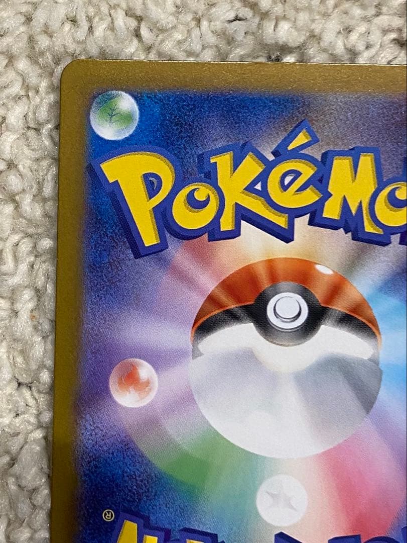 ホ*ト様 リーリエの決心 SAR 【新品未使用】