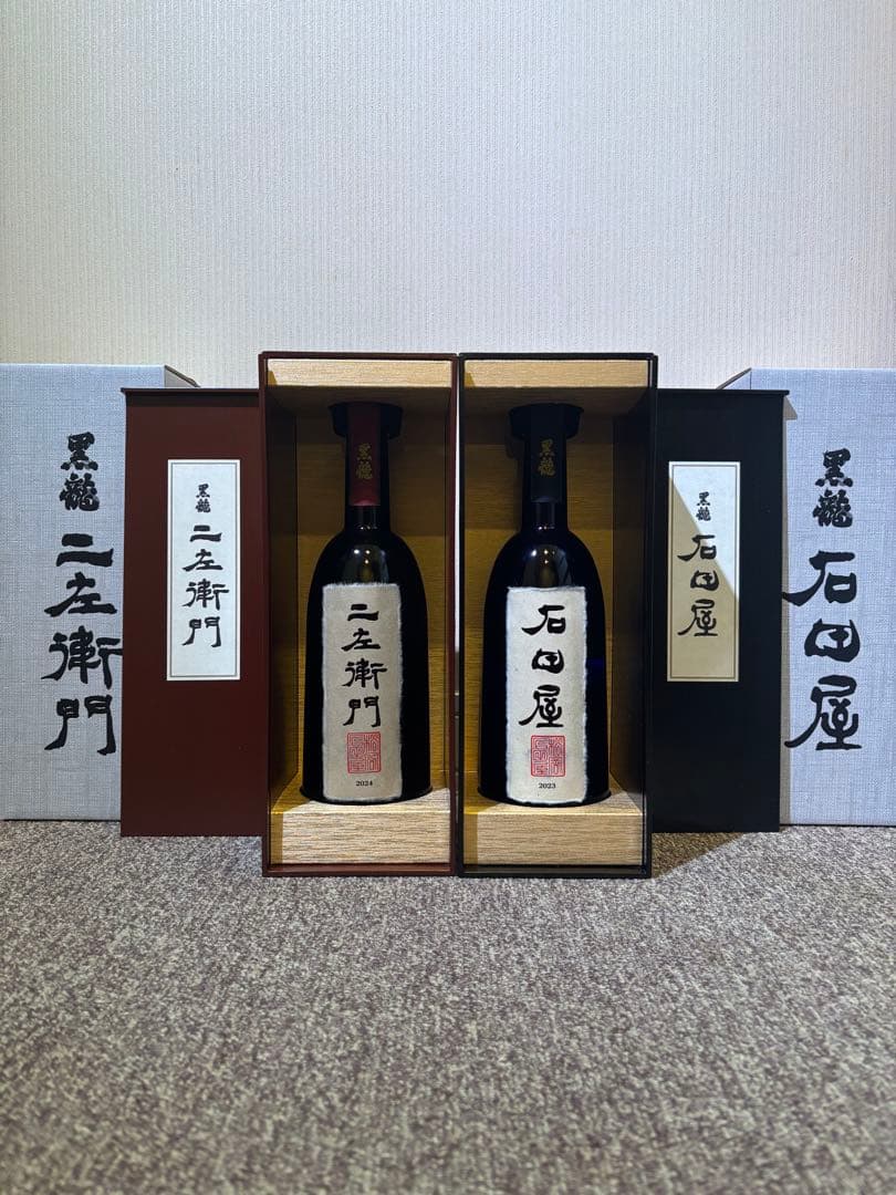二左衛門・石田屋 黒龍　日本酒 2本セット 2025年製