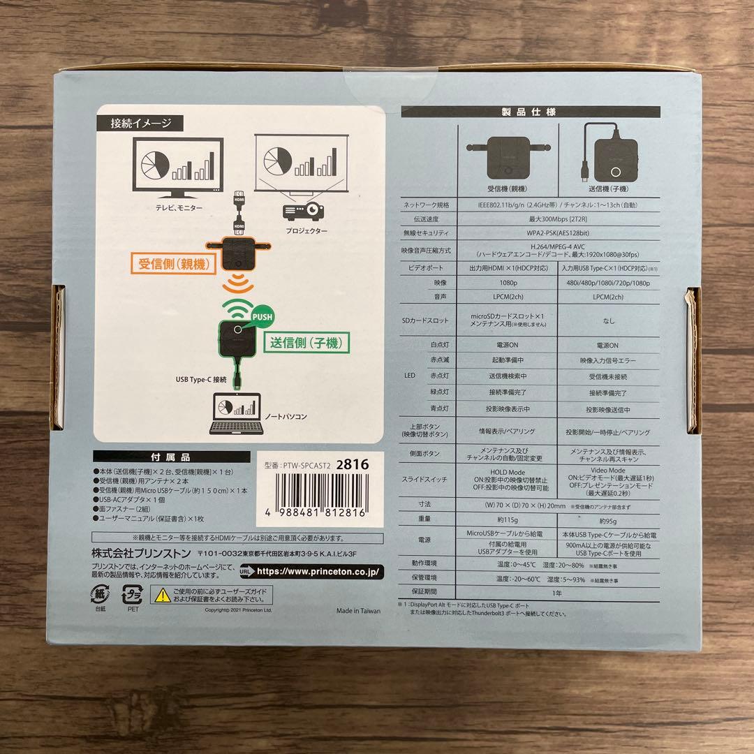 261308プリンストン ワイヤレスプレゼンテーション Simple Cast2