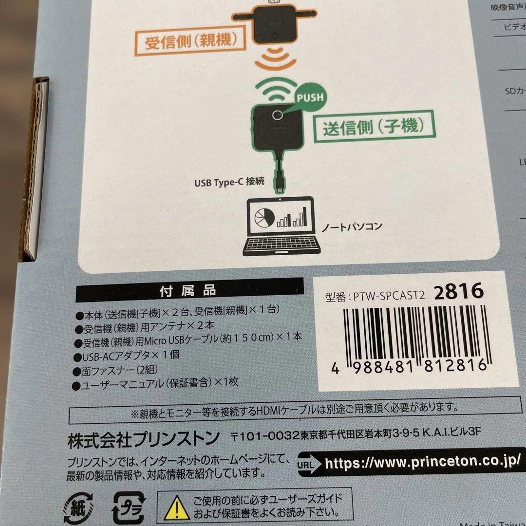 261308プリンストン ワイヤレスプレゼンテーション Simple Cast2