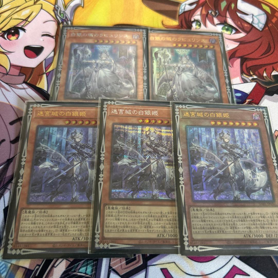 遊戯王OCG ラビュリンス デッキ