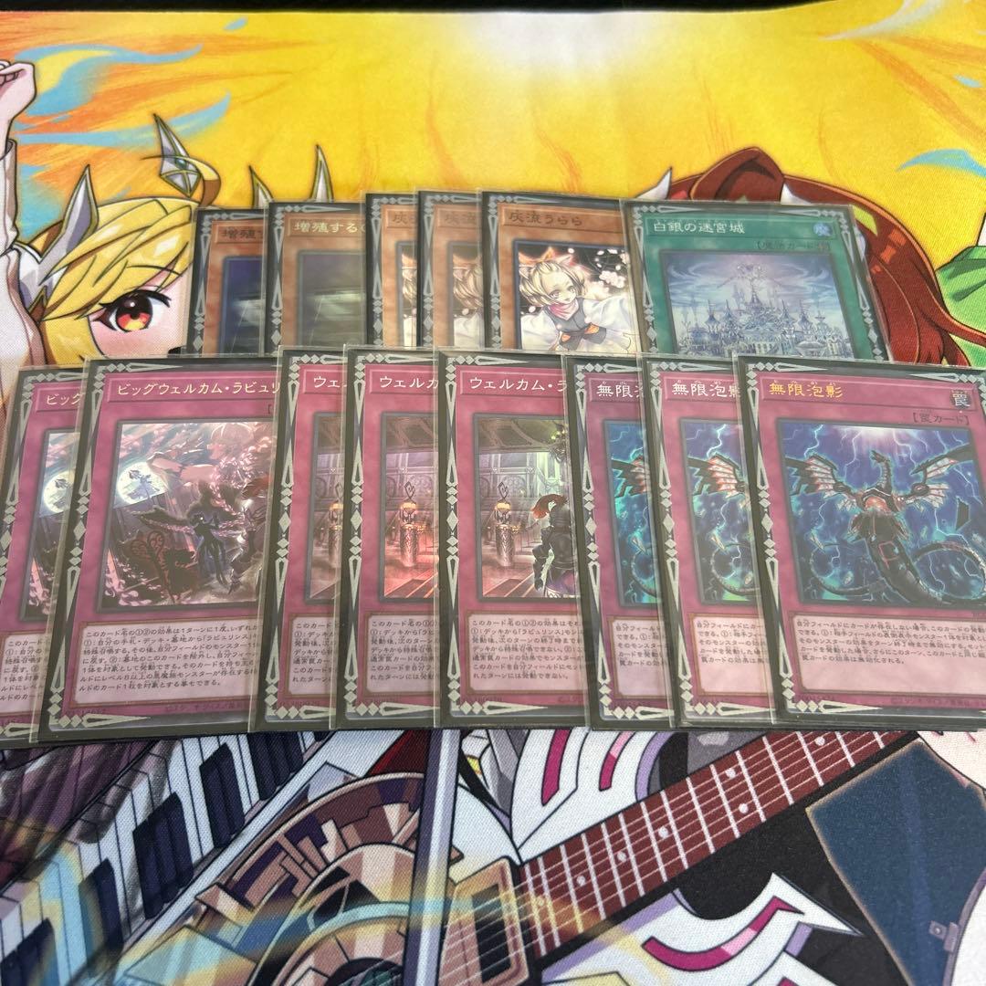 遊戯王OCG ラビュリンス デッキ