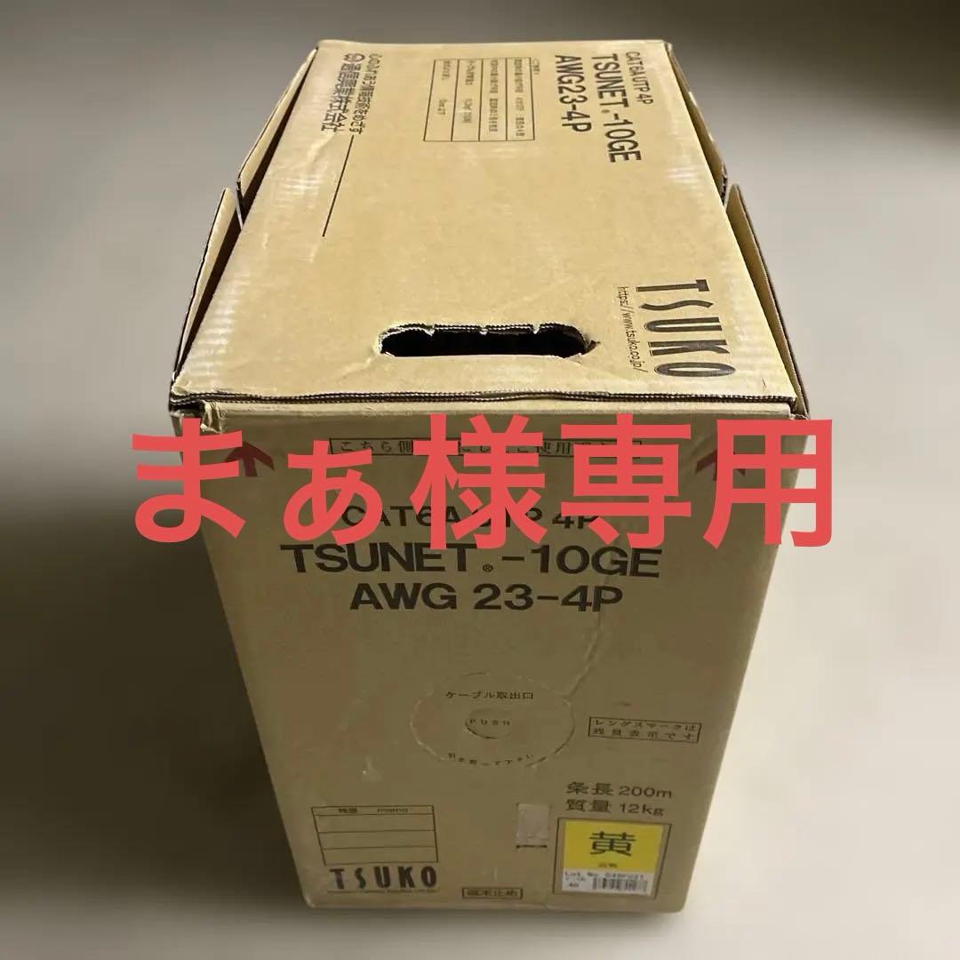 PCケーブル・コネクタ TSUNET -10GE CAT6A UTP 4P 200m