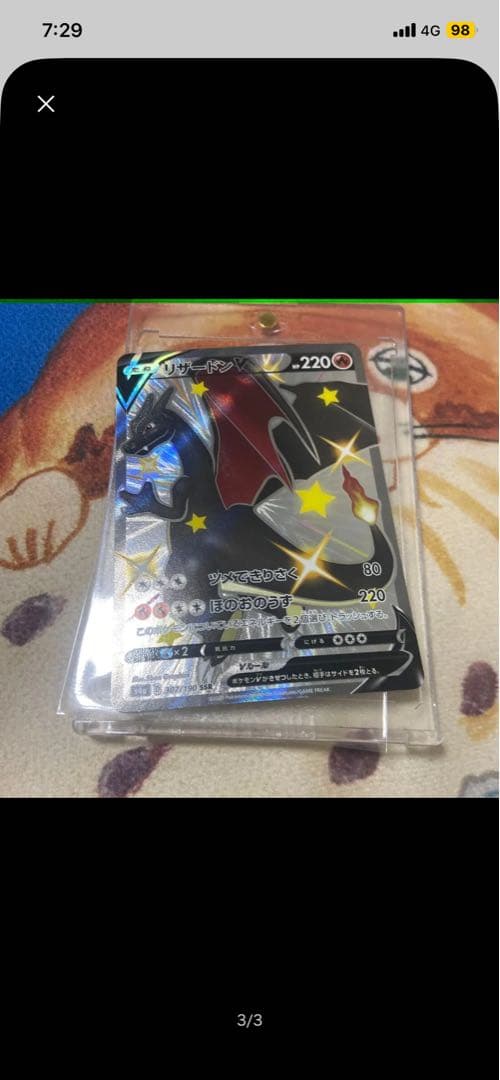 ポケモンカード リザードンV SSR シャイニースターV 307/190