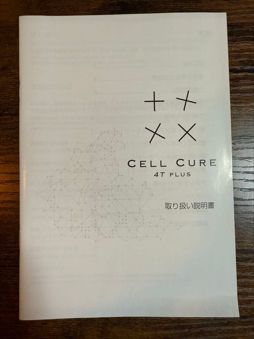 セルキュア 4T PLUS（セルキュア4Tプラス） 正規品/動作確認済み