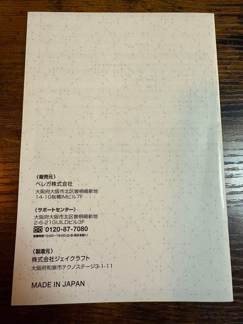 セルキュア 4T PLUS（セルキュア4Tプラス） 正規品/動作確認済み