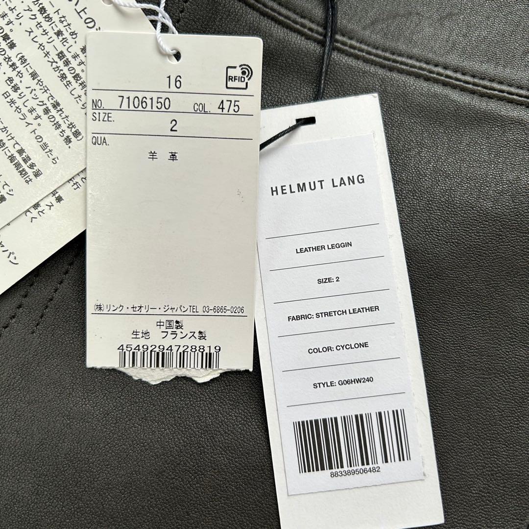 【タグ付き】HELMUTLANG ヘルムートラング ラムレザーレギンス パンツ