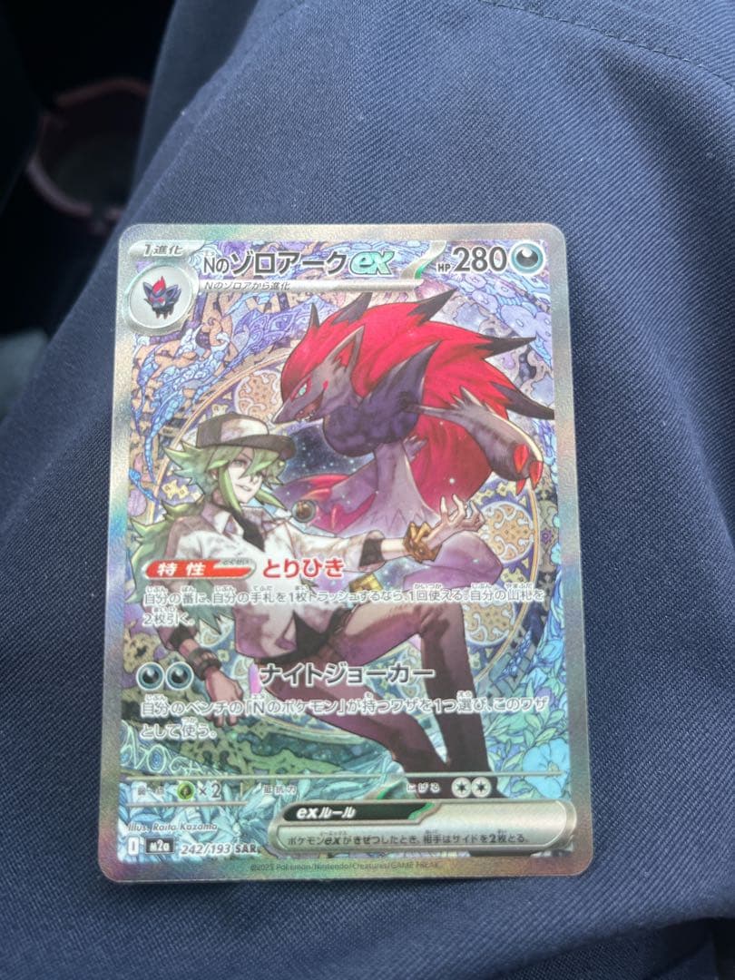 本日発送‼️早い者勝ち特価‼️NのゾロアークEX