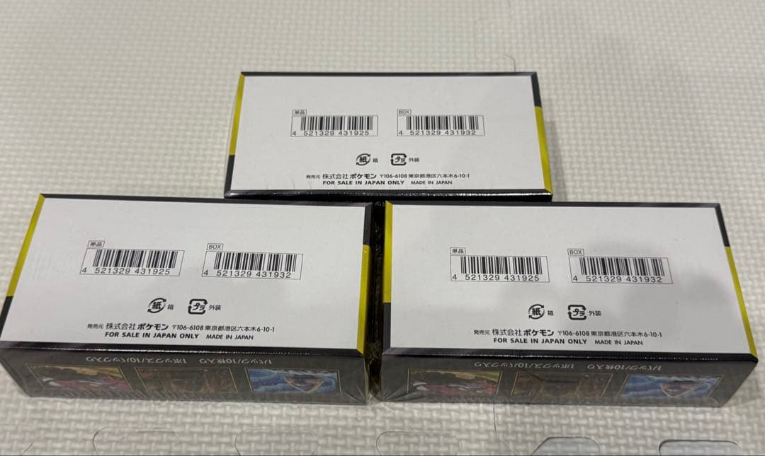 ハイクラスパック MEGAドリームex シュリンク付き新品未開封3box