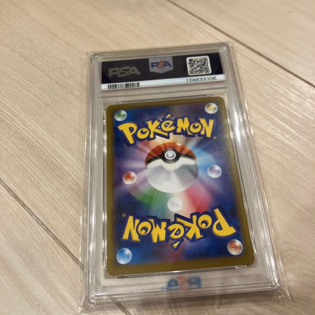 グレイシアex SAR SV8a #206 GEM MT PSA10